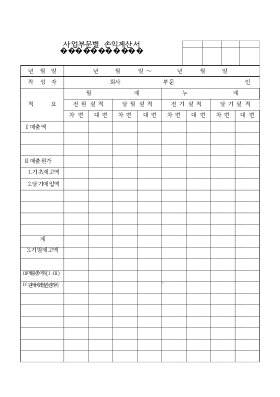 사업부문별 손익계산서 사업부문별 손익계산서